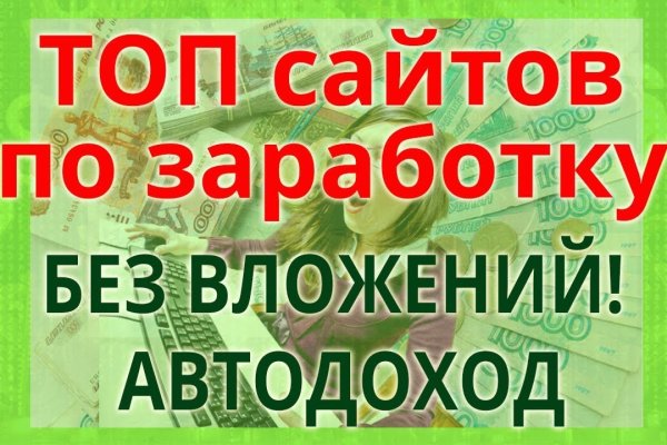 Услуги даркнета