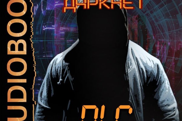 Кракен это современный даркнет маркетплейс
