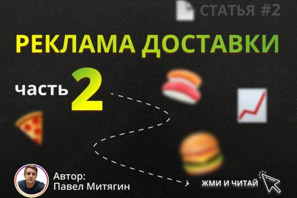 Кракен даркнет только через стор